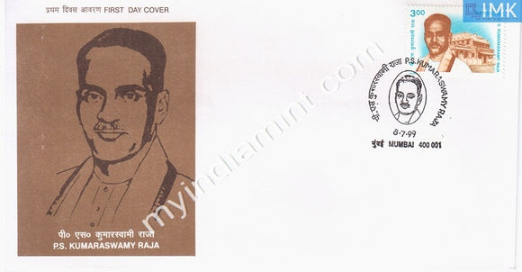 India 1999 P.S. Kumaraswamy Raja (FDC) - buy online Indian stamps philately - myindiamint.com
