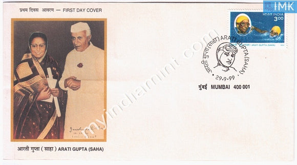 India 1999 Arati Gupta Swimmer (FDC) - buy online Indian stamps philately - myindiamint.com