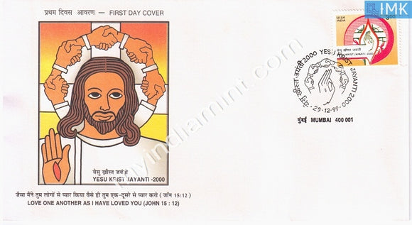 India 1999 2000th Birth Anniv. Of Jesus Christ (FDC) - buy online Indian stamps philately - myindiamint.com