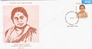 India 1997 Rukmini Lakshmipathi (FDC) - buy online Indian stamps philately - myindiamint.com