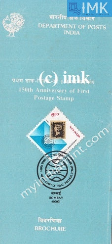 India 1990 First Postage Stamp Black Penny (Cancelled Brochure) - buy online Indian stamps philately - myindiamint.com