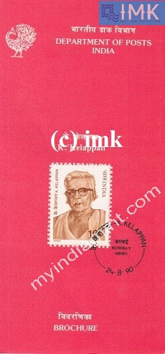 India 1990 K. Kelappan (Kerela Gandhi) (Cancelled Brochure) - buy online Indian stamps philately - myindiamint.com