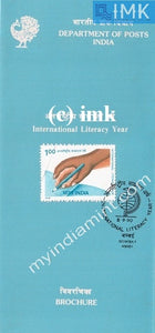 India 1990 International Literacy Year (Cancelled Brochure) - buy online Indian stamps philately - myindiamint.com