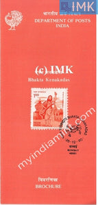 India 1990 Bhakta Kanakadas (Cancelled Brochure) - buy online Indian stamps philately - myindiamint.com