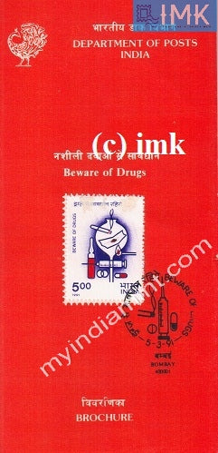 India 1991 Drug Abuse (Cancelled Brochure) - buy online Indian stamps philately - myindiamint.com