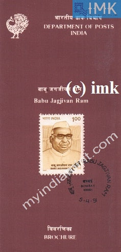 India 1991 Babu Jagjivan Ram (Cancelled Brochure) - buy online Indian stamps philately - myindiamint.com
