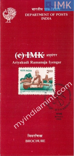 India 1991 Ariyakudi Ramanuja Iyengar (Cancelled Brochure) - buy online Indian stamps philately - myindiamint.com