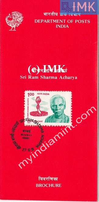 India 1991 Sri Rama Sharma Acharya (Cancelled Brochure) - buy online Indian stamps philately - myindiamint.com