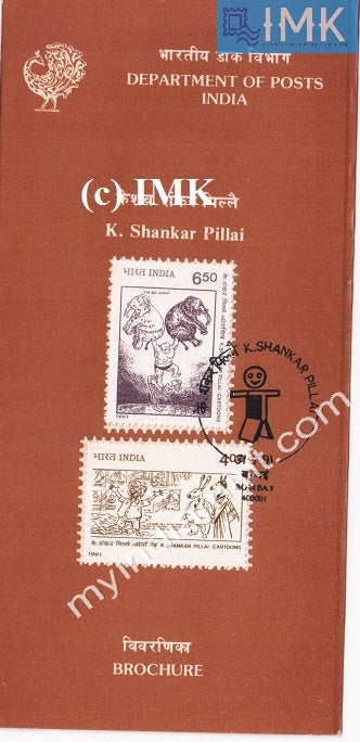 India 1991 Keshav Shankar Pillai Set Of 2v (Cancelled Brochure) - buy online Indian stamps philately - myindiamint.com