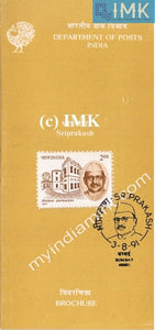 India 1991 Sriprakash (Cancelled Brochure) - buy online Indian stamps philately - myindiamint.com