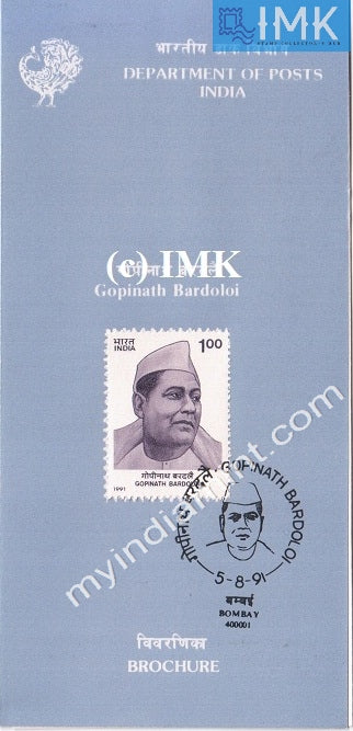 India 1991 Gopinath Bordoloi (Cancelled Brochure) - buy online Indian stamps philately - myindiamint.com
