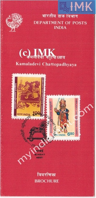 India 1991 Kamladevi Chattopadhyaya Set Of 2v (Cancelled Brochure) - buy online Indian stamps philately - myindiamint.com