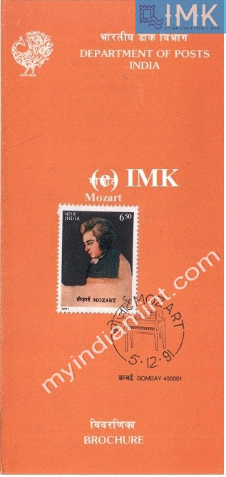India 1991 Mozart (Cancelled Brochure) - buy online Indian stamps philately - myindiamint.com