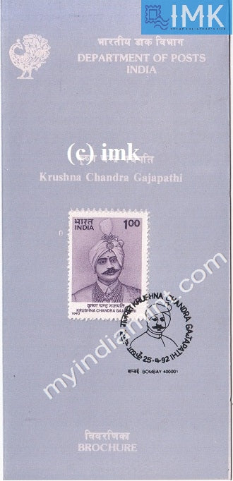 India 1992 Krushna Chandra Gajapathi (Cancelled Brochure) - buy online Indian stamps philately - myindiamint.com