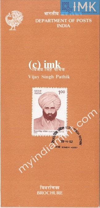 India 1992 Vijay Singh Pathik (Cancelled Brochure) - buy online Indian stamps philately - myindiamint.com