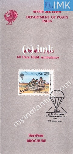 India 1992 60 Parachute Field Ambulance (Cancelled Brochure) - buy online Indian stamps philately - myindiamint.com
