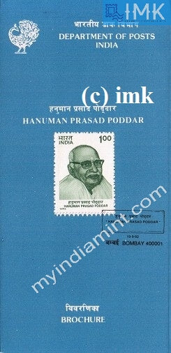 India 1992 Hanuman Prasad Poddar (Cancelled Brochure) - buy online Indian stamps philately - myindiamint.com