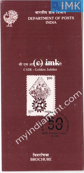 India 1993 CSIR Council Of Scientific & Industrial Research (Cancelled Brochure) - buy online Indian stamps philately - myindiamint.com