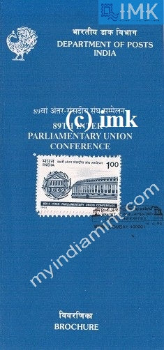 India 1993 Inter Parliamentary Union Conference (Cancelled Brochure) - buy online Indian stamps philately - myindiamint.com
