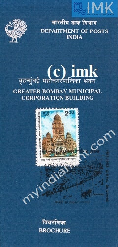 India 1993 Bombay Municipal Corporation BMC (Cancelled Brochure) - buy online Indian stamps philately - myindiamint.com