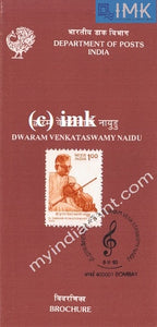 India 1993 Dwaram Venkataswamy Naidu (Cancelled Brochure) - buy online Indian stamps philately - myindiamint.com
