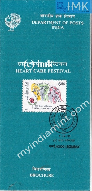 India 1993 Heart Care Festival (Cancelled Brochure) - buy online Indian stamps philately - myindiamint.com