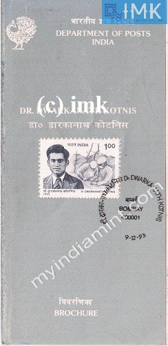 India 1993 Dwarkanath Kotnis (Cancelled Brochure) - buy online Indian stamps philately - myindiamint.com