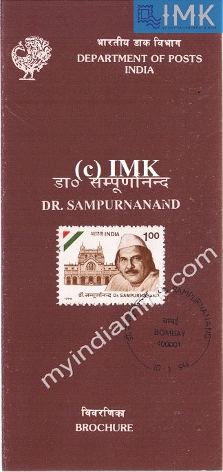 India 1994 Sampurnanand (Cancelled Brochure) - buy online Indian stamps philately - myindiamint.com
