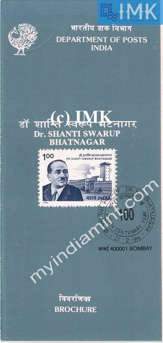 India 1994 Shanti Swarup Bhatnagar (Cancelled Brochure) - buy online Indian stamps philately - myindiamint.com