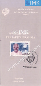 India 1994 Prajapita Brahma (Cancelled Brochure) - buy online Indian stamps philately - myindiamint.com