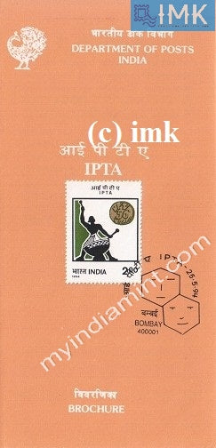 India 1994 Indian People's Theatre Association IPTA (Cancelled Brochure) - buy online Indian stamps philately - myindiamint.com