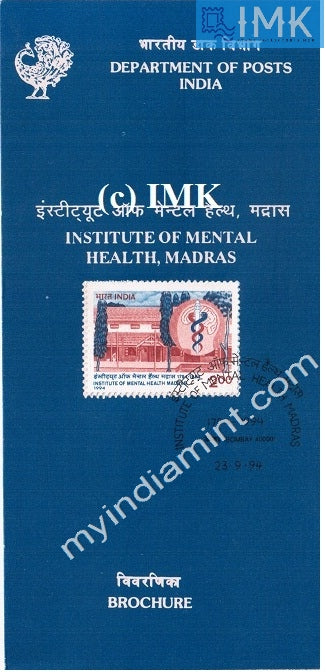 India 1994 Institute Of Mental Health Madras (Cancelled Brochure) - buy online Indian stamps philately - myindiamint.com