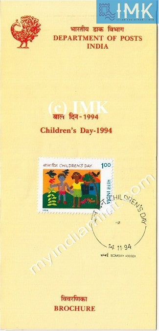 India 1994 National Children's Day (Cancelled Brochure) - buy online Indian stamps philately - myindiamint.com