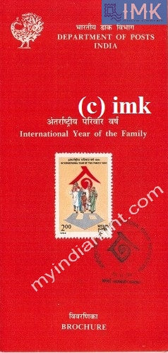 India 1994 International Year Of Family (Cancelled Brochure) - buy online Indian stamps philately - myindiamint.com