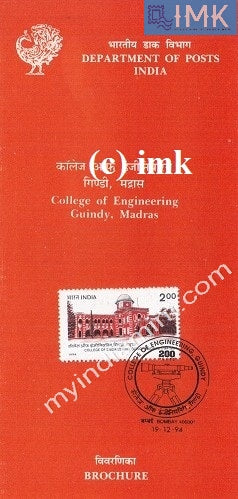 India 1994 200 Years Of Engineering College Guindy (Cancelled Brochure) - buy online Indian stamps philately - myindiamint.com