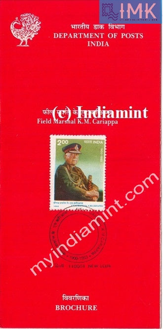 India 1995 Field Marshall K. M. Cariappa (Cancelled Brochure) - buy online Indian stamps philately - myindiamint.com