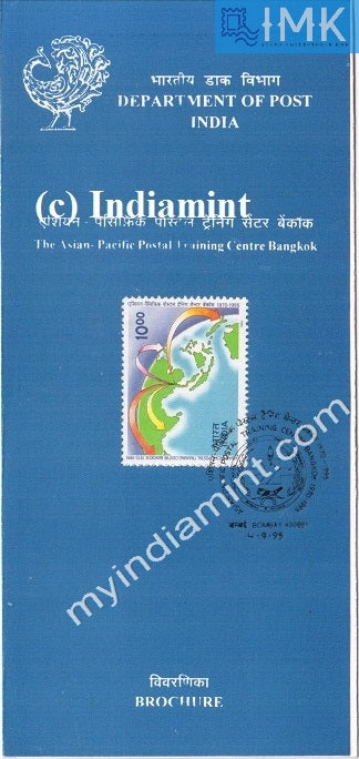India 1995 Asian-Pacific Postal Training Centre (Cancelled Brochure) - buy online Indian stamps philately - myindiamint.com