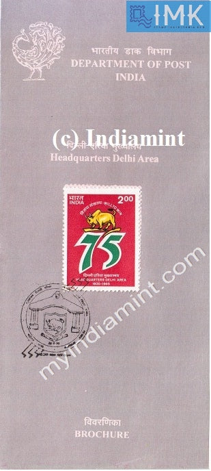 India 1995 75 Years Of Army Area Headquarters (Cancelled Brochure) - buy online Indian stamps philately - myindiamint.com