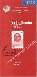 India 1995 Pasumpon Muthuramalingam Thevar (Cancelled Brochure) - buy online Indian stamps philately - myindiamint.com