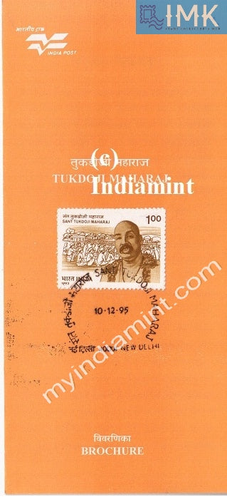 India 1995 Sant Tukdoji Maharaj (Cancelled Brochure) - buy online Indian stamps philately - myindiamint.com