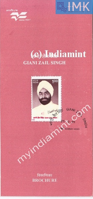 India 1995 Giani Zail Singh (Cancelled Brochure) - buy online Indian stamps philately - myindiamint.com