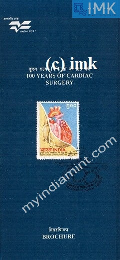 India 1996 100 Years Of Cardiac Surgery (Cancelled Brochure) - buy online Indian stamps philately - myindiamint.com