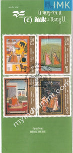 India 1996 Ritu Rang Miniature Painting Set Of 4v (Cancelled Brochure) - buy online Indian stamps philately - myindiamint.com