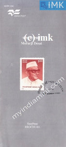 India 1996 Morarji Desai (Cancelled Brochure) - buy online Indian stamps philately - myindiamint.com