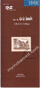 India 1996 S.K.C.G College Orrisa (Cancelled Brochure) - buy online Indian stamps philately - myindiamint.com