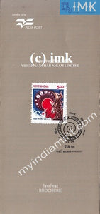 India 1996 Videsh Sanchar Nigam Limited VSNL (Cancelled Brochure) - buy online Indian stamps philately - myindiamint.com