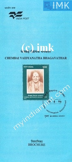 India 1996 Chembai Vaidyanatha Bhagavathar (Cancelled Brochure) - buy online Indian stamps philately - myindiamint.com