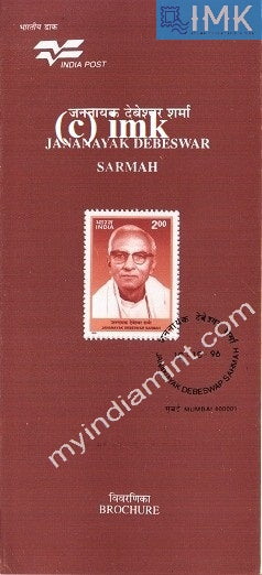 India 1996 Jananayak Debeswar Sarmah (Cancelled Brochure) - buy online Indian stamps philately - myindiamint.com