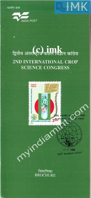 India 1996 International Crop Science Congress (Cancelled Brochure) - buy online Indian stamps philately - myindiamint.com