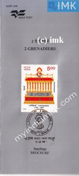 India 1996 2nd Battalion Grenadiers (Cancelled Brochure) - buy online Indian stamps philately - myindiamint.com